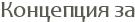 ��������� ��