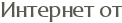 �������� ��