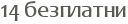 14 ���������