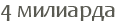 4 �������� 
