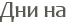 ��� ��