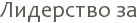 ��������� ��