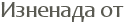 �������� �� 