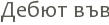 ����� ���