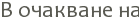 � �������� ��