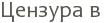 ������� � 