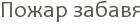 ����� ������
