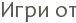���� ��