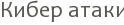 ����� �����