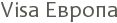Visa ������