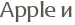 Apple �