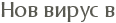 ��� ����� �