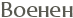 ������