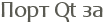 ���� Qt ��