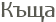 ����