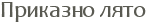�������� ����