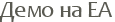 ���� �� EA